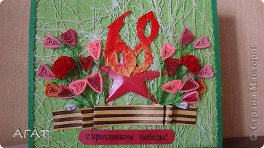  Картина, панно, рисунок Бумагопластика, Квиллинг: С праздником победы! Бумага, Бумажные полосы День победы. Фото 1